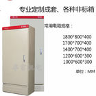 XL21 Motor Control Cabinet Power Electrical Enclosure Sheet Steel For Switch Panel IEC 60439